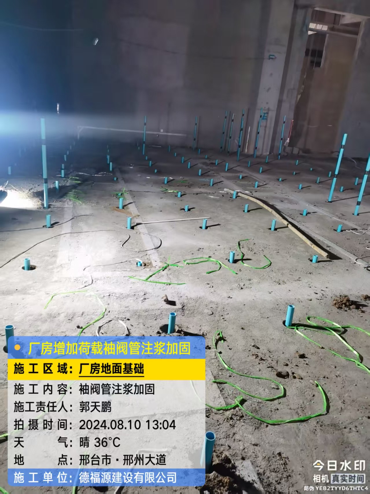 巴楚袖阀管注浆施工