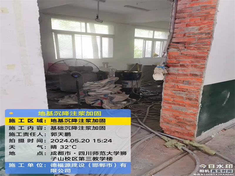 巴楚高压旋喷注浆在地基下沉注浆加固中的应用