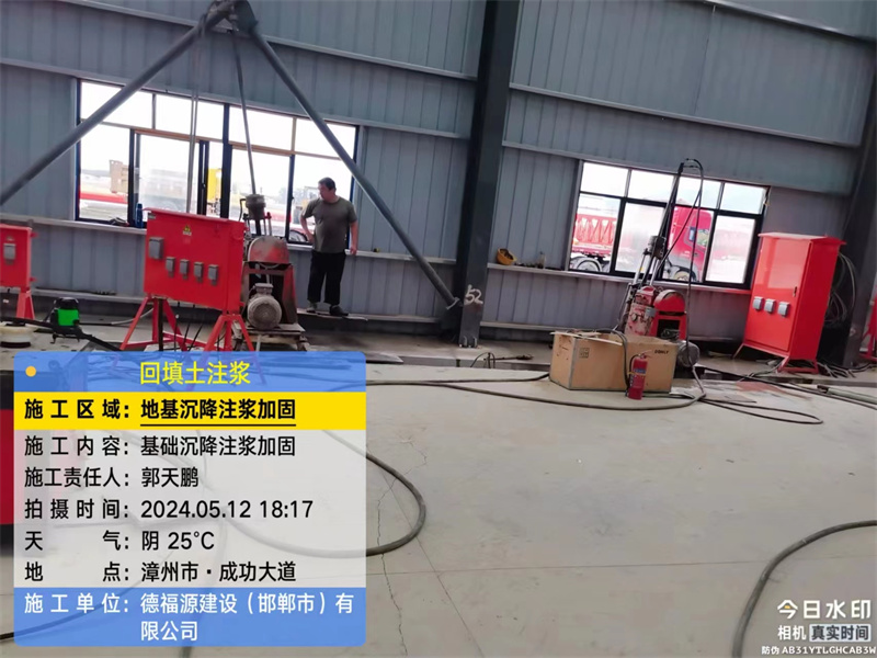 巴楚地基下沉注浆加固后的房屋稳固性评价