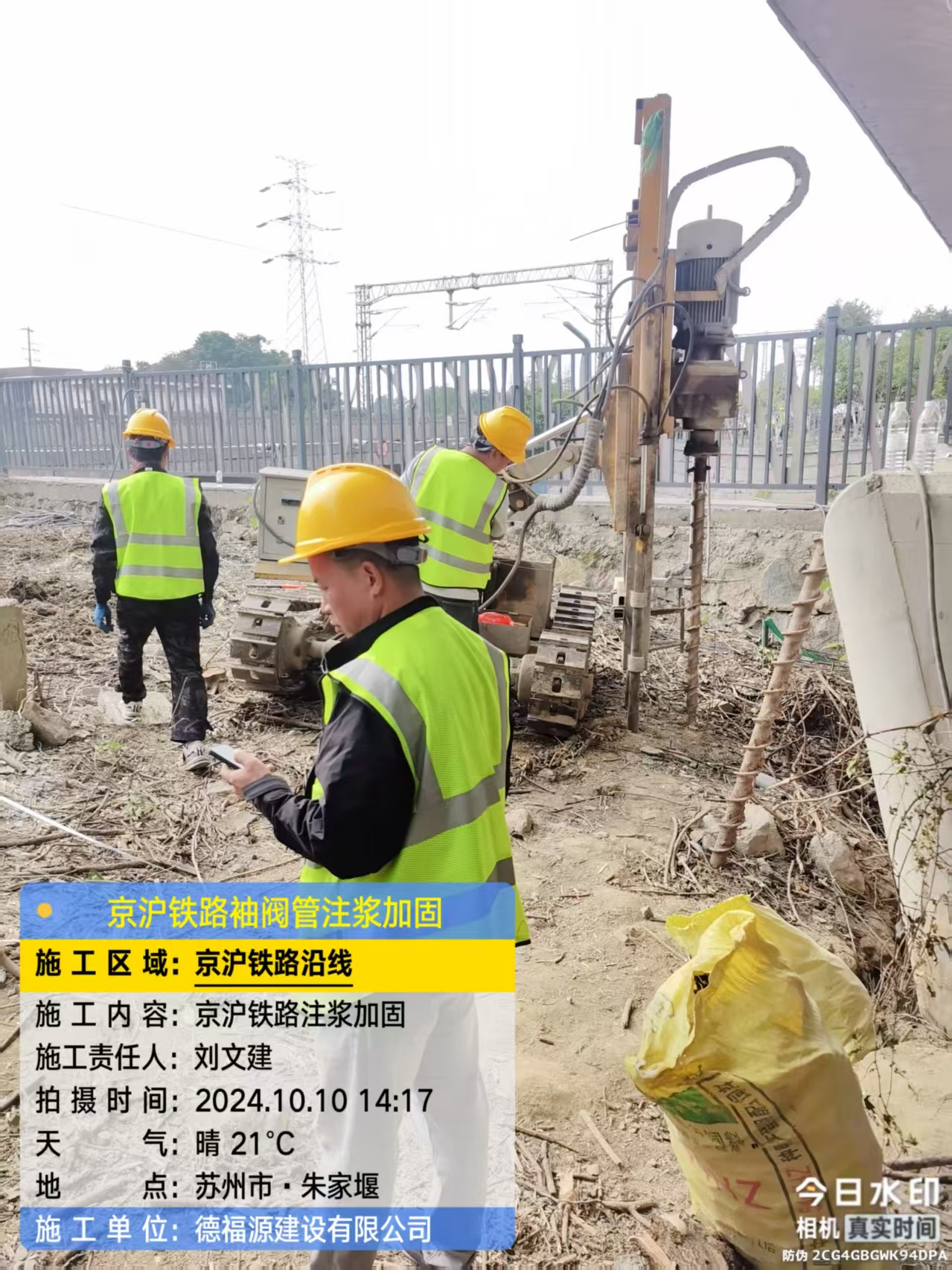 巴楚袖阀管注浆工艺